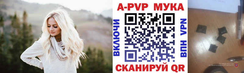 Купить где  Ряжск  A-PVP Соль 