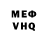 Кетамин VHQ Felipe Gaucin