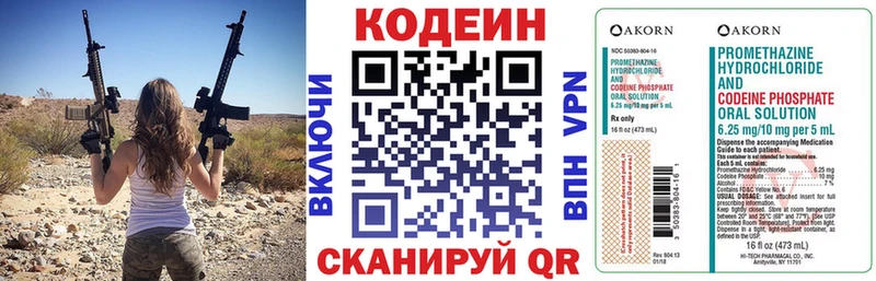 Кодеиновый сироп Lean напиток Lean (лин)  Купить где  Ряжск 