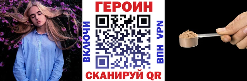 ГЕРОИН герыч  Купить закладки  Ряжск 