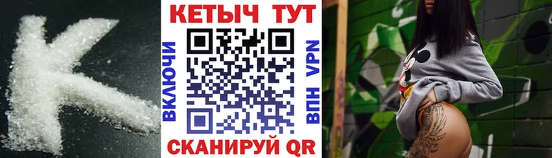 КЕТАМИН VHQ  Купить закладки  Ряжск 