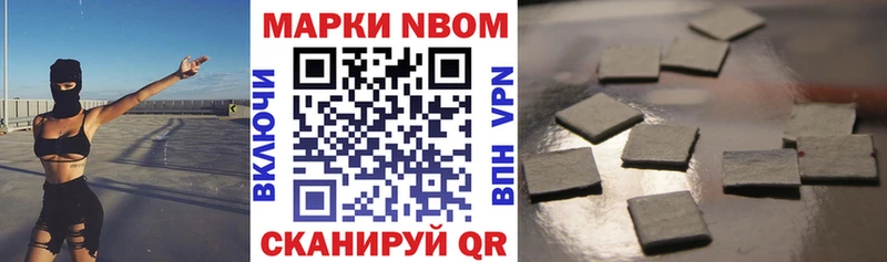 Купить  Ряжск  Марки NBOMe 1,8мг 
